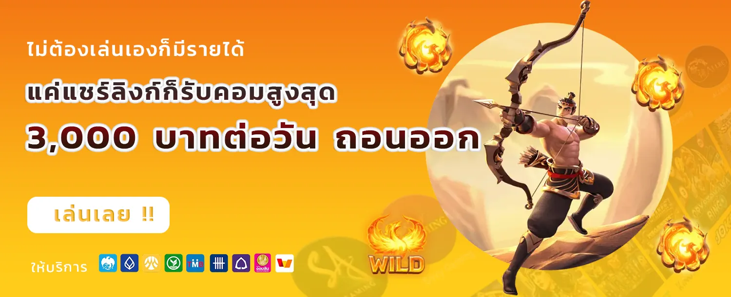 THAISIAMBET